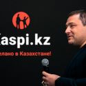 Михаил Ломтадзе: «Kaspi.kz – сделано в Казахстане!»