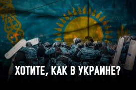 Украинцы и казахи: что общего в их национальных идентичностях