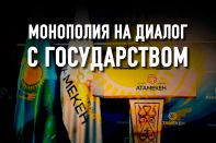 Нацпалата предпринимателей: ещё одно министерство при правительстве