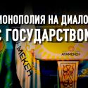 Нацпалата предпринимателей: ещё одно министерство при правительстве