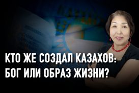 Казахский язык не нуждается в защите – он слишком богат