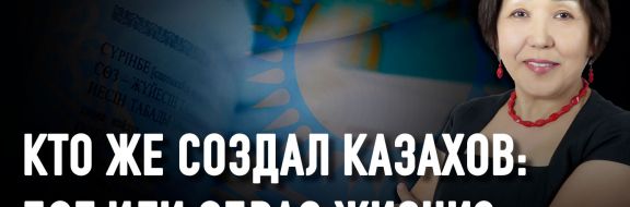 Казахский язык не нуждается в защите – он слишком богат