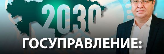 Государственное развитие бизнеса: бессмысленное и беспощадное