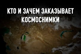 Насколько Казахстан является космической державой?