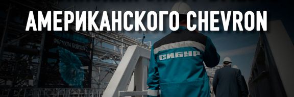 Китай и Россия построят нефтехимию в Казахстане?