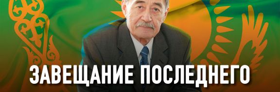 Даулет Сембаев: «Все долги, которые имеет сейчас Казахстан, он создал уже сам»