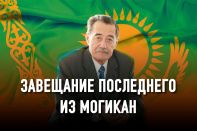 Даулет Сембаев: «Все долги, которые имеет сейчас Казахстан, он создал уже сам»