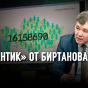 Еще один цифровой скандал: электронные паспорта здоровья, которых не было и нет