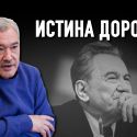 Диар Кунаев о том, кто и зачем пытается очернить Динмухамеда Кунаева