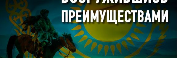 В чем «профессиональная специализация» Казахстана?