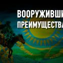 В чем «профессиональная специализация» Казахстана?