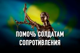 Адвокаты просят защиты и требуют независимости