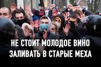 Приведет ли смена поколений к модернизации страны?