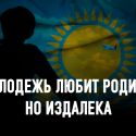 О проблемах формирования «нового поколения оптимистов»