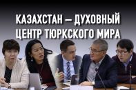 Организация Тюркских Государств: это не союз «против», это союза «за»