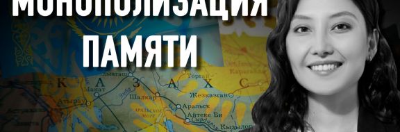 Каким видят Казахстан обычные граждане: неофициальная версия