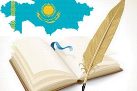 В Казахстане издан на казахском языке учебник «Современная пресс-служба»