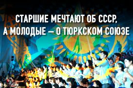 Независимость глазами поколения 50+: мы до сих пор не знаем, какое будущее ожидает Казахстан