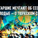Независимость глазами поколения 50+: мы до сих пор не знаем, какое будущее ожидает Казахстан