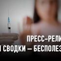 Почему родители отказываются вакцинировать своих детей?