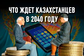 «После нас хоть потоп», – решили власти Казахстана и «распечатали» ЕНПФ