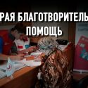 Фонд Утемуратова: от школьных теплиц – до строительства терминала аэропорта