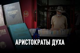 Не для продажи: стихи Высоцкого на смерть Сталина, Чокан Валиханов и книга веков