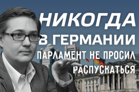 Пэр Тешендорф, Фонд Эберта: Парламент распускается в силу слабости его полномочий