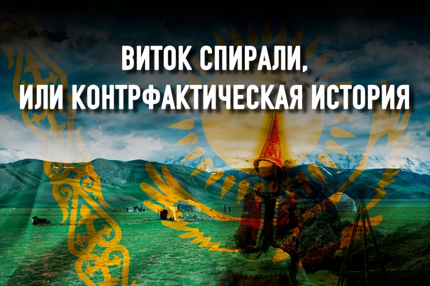 История казахов: проиграть сражение не значит проиграть войну