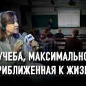 Будущее за учителями-новаторами: традиционное образование устарело