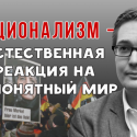 Пэр Тешендорф, Фонд Эберта: «Сейчас все зависит от того, смогут ли демократы ответить на вопросы общества»