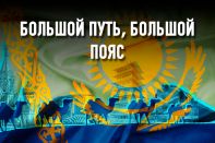 Экономические отношения Казахстана и Китая: от ширпотреба до трубопроводов