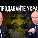 МИД Украины: «Запад должен ответить России силой, а не умиротворением»