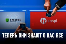 Freedom Holding и Kaspi.kz: два слона в одной казахстанской лавке