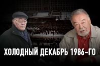 Как Асанали Ашимова сделали врагом собственного народа