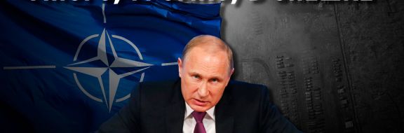 Как Россия могла бы договориться с НАТО