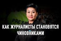 Путь Бакытгуль Хаменовой: от простой учительницы до… подозреваемой в коррупции