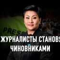 Путь Бакытгуль Хаменовой: от простой учительницы до… подозреваемой в коррупции