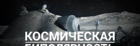 Смогут ли Россия и Китай обойти США на Луне? 