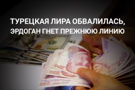 Противостояние западной и исламской финансовых систем: чья возьмет?