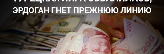 Противостояние западной и исламской финансовых систем: чья возьмет?