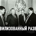 Почему Казахстан последним вышел из состава СССР?