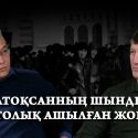 Талғат Тұрысбаев: Желтоқсан көтерілісіне қатысқандарды бөліп-жармай лайықты бағасын беру керек.