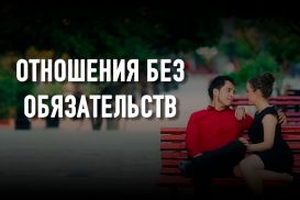 Где ищут вторые половинки в ХХ1 веке