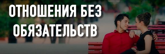 Где ищут вторые половинки в ХХ1 веке