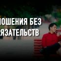 Где ищут вторые половинки в ХХ1 веке