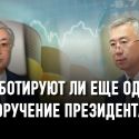 Токаев взялся за рынок нефтепродуктов. Отрасль сопротивляется