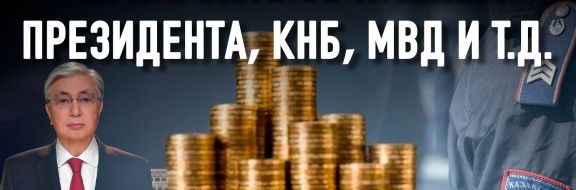 Страна мошенников: почему казахстанские силовики бессильны против финансовых пирамид?