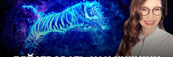 Год Голубого Водяного Тигра: бежать, чтобы оставаться на месте