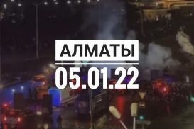 Алматы 05.01.2022